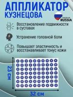 Аппликатор Кузнецова 70 колючек спанбонд 230х320 мм Коврик для массажа