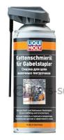 LIQUI MOLY 2282 Смазка д/цепи вилочных погрузчиков Kettenschmieroil fur Gabelstapler(0,4л)