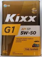 Синтетическое моторное масло Kixx G1 5W-50, 4 л