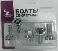 Болт колесный M12*24*1,25 (секрет., конус 1 ключ) (372093H1)