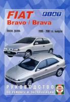 Автокнига: руководство / инструкция по ремонту и эксплуатации FIAT BRAVO (фиат браво) / BRAVA (брава) бензин / дизель 1995-2001 годы выпуска, 985-455-025-7, издательство Чижовка