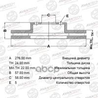 Диск Тормозной Перед. [277x24] AVANTECH арт. BR0602S