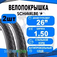 Комплект покрышек 2шт 26x1.50 (40-559) 05-11100293 MARATHON RACER Perf, RaceGuard, B/B-SK+RT (светоотр полоса) HS429 SpC 67EPI. SCHWALBE