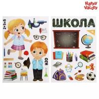 Игровой набор Happy Valley Школа