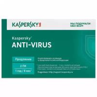 Антивирус KASPERSKY 