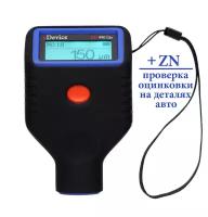 Толщиномер rDevice RD-990 lite, оцинковка, все металлы, до 2 мм., самокалибровка, морозоустойчивый