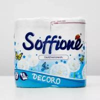 Туалетная бумага Soffione Decoro Blue, 2 слоя, 4 рулона