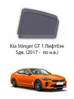 Каркасные автошторки на задние окна Kia Stinger GT 1 Лифтбэк 5дв. (2017 - по н.в.)