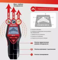 Детектор металла 4в1 РЕСАНТА ДМ-50 // металл, дерево, проводка