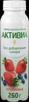 Биойогурт питьевой активиа Яблоко, клубника, черника 2%, без змж, 260г