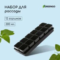 Набор для рассады: 12 стаканов (300 мл.) и поддон (43х18 см) (разноцветный)