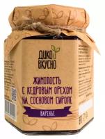 Дико Вкусно Варенье Жимолость с кедровым орехом на сосновом сиропе, 220 гр