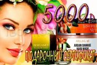 Подарочный сертификат на 5000 рублей