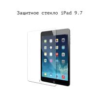 Защитное стекло для планшета айпад iPad Air 9.7 2013 / PRO 9.7 / 2014 / iPad 5 2017 / 6 2018