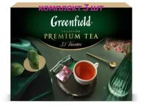 Greenfield Набор 30 видов чая и чайных напитков в пакетиках 120 шт (комплект 3 шт.) 6010743