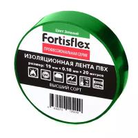 Изоляционная лента ПВХ Fortisflex 19 мм х 0.15 мм х 20 м, зеленая {71233}