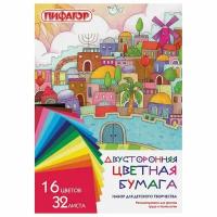 Цветная бумага А4 2-сторонняя газетная, 32 листа 16 цветов, на скобе, пифагор, 200х280 мм, 