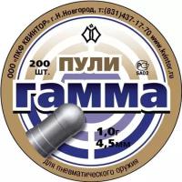 Пули пневматические квинтор Гамма (200 шт.), 1,0 гр, кал. 4,5мм