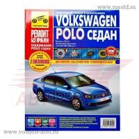 Volkswagen Polo седан. Выпуск с 2010 г. Пошаговый ремонт в фотографиях