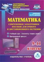 Книга Учитель