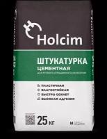 Цементная штукатурка Holcim