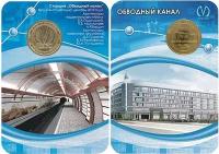 (017) Жетон метро СПб 2010 год 