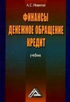 Нешитой, Анатолий Семенович 