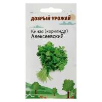 Добрый урожай Семена Кинза (кориандр) Алексеевский 1 гр