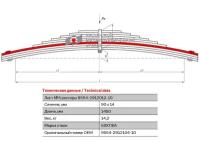 Лист №4 Рессора задняя для прицепа 9554 10 листов