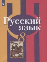 Рыбченкова Л.М., Александрова О.М., Загоровская О.В. 