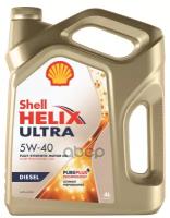 Shell Масло Моторное Синтетическое Helix Diesel Ultra 5w-40 4л 550046371