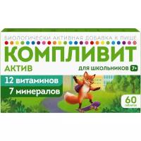 Компливит Актив, таблетки покрыт. плен. об., 60 шт