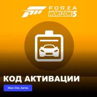 DLC Дополнение Forza Horizon 5 Car Pass Xbox One, Xbox Series X|S электронный ключ Аргентина