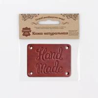 7061 Аппликация из толстой кожи Hand Made 7*5,2см, 100% кожа (72 светло-коричневый)