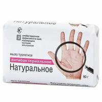 Мыло туалетное Невская Косметика 100 г Натуральное антибактериальное