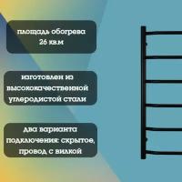 Полотенцесушитель Тругор ПЭК сп6 80*50 ВГП электрический универсальный черный