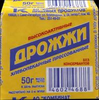 Дрожжи Комбинат пищевых продуктов хлебопекарные прессованные высокоактивные 50 г