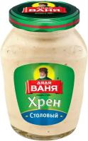 Хрен Дядя Ваня Столовый