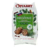 Удобрение гранулированное органическое Оргавит Хвойные, 2 кг (1шт.)