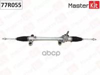 Рулевая рейка toyota corolla e150 2006-,toyota auris 2006- MasterKit арт. 77R055