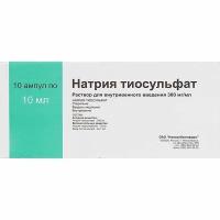 Натрия тиосульфат раствор в/в введ. 30% 10мл 10 шт