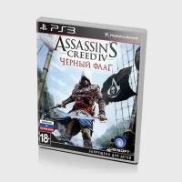 Assassin's Creed 4: Черный Флаг PS3