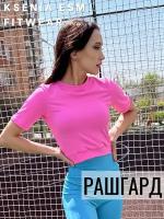 Розовый рашгард на планке FITWEAR, розовый кроп топ женский с коротким рукавом, розовая футболка женская спортивная, розовый топ спортивный женский