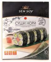 Упаковка 6 штук Водоросли для суши SEN SOY 
