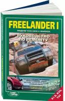 Автокнига: руководство / инструкция по ремонту и эксплуатации LAND ROVER FREELANDER (лэнд ровер фрилендер) бензин / дизель, 5-88850-170-0, издательство Легион-Aвтодата