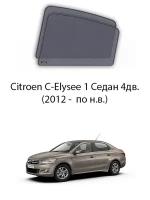 Каркасные автошторки на задние окна Citroen C-Elysee 1 Седан 4дв. (2012 - по н.в.)