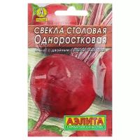 Семена Свекла столовая 