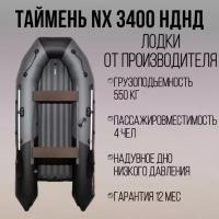 Лодка Таймень NX 3400 НДНД PRO Графит/черный