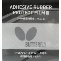 Защитная пленка для настольного тенниса Butterfly Adhesive Rubber Protect Film III x2