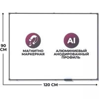 Доска магнитно-маркерная Attache 90х120 BlackFrame черная рама